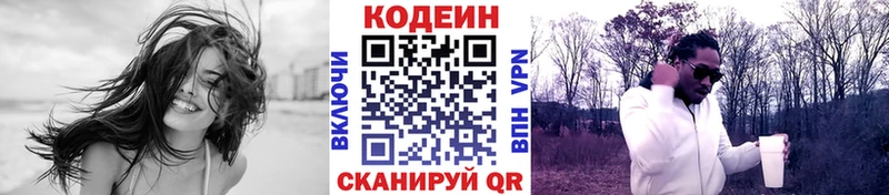 Кодеин Purple Drank  Купить где  Красногорск 