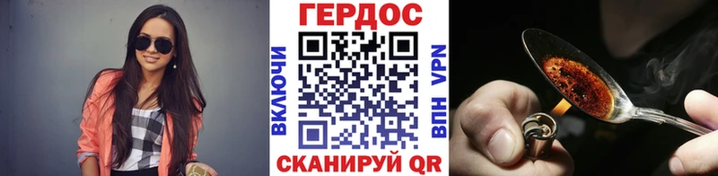 ГЕРОИН Афган  Купить  Красногорск 